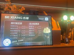 -色響火锅(恒隆广场店)