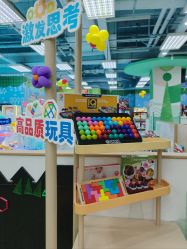 -莫莉幻想儿童乐园(珠海印象城店)