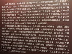 -郭守敬纪念馆