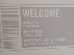 -NIKE KICKS LOUNGE体验店(北京新中关店)