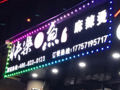 门面-俺家鲜·烧烤龙虾地锅鸡(观音塘店)