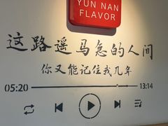 -小喜客·云南特色菜(纳西庭院店)