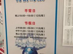 -广州保龄球馆(广州天河体育中心店)