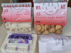 -珍糕兴(三林店)