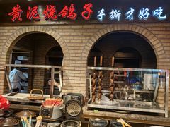 -鸽子窝(青塔店)
