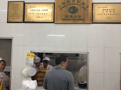 -万寿斋(山阴路店)