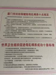 -厦门市妇幼保健院(总院区)