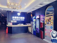 -古德菲力健身(广体店)