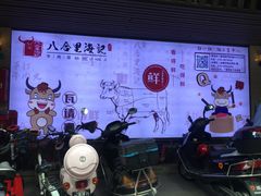 -阿群甘草水果