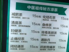 -黎恩凉茶·果汁(广卫路店)
