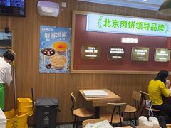 -甲乙饼·北京手工肉饼(西直门凯德茂店)