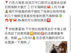 -巧克力渔家.小船海鲜胶东菜(万平口店)