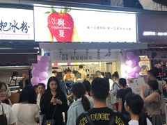 -树夏(建设路店)