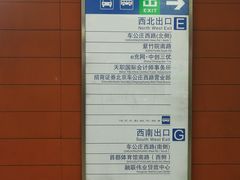 -白石桥南(地铁站)