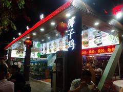 -范饭椰林川湘味海鲜·椰子鸡(三亚湾椰梦长廊店)