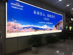 -丽江三义国际机场