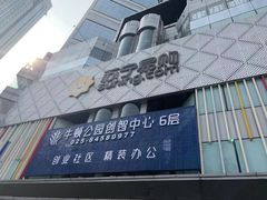 -苏宁易购(Suning Pro南京山西路店)