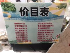 -伟伟冰酒酿(一中店)