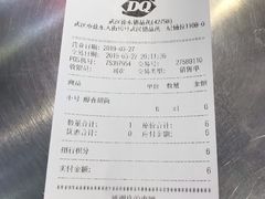 账单-DQ·蛋糕·冰淇淋(徐东销品茂店)