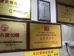 -花市豌杂面(民生路店)