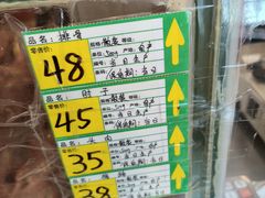 -老杨家熟食店