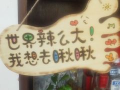 -鱼乐岛餐厅·户外花园主题餐厅