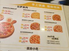 -尊宝比萨(华景新城店)
