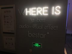 -星轶影院(南京茂业天地店)