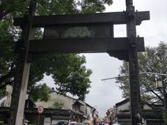 -绍兴书圣故里景区