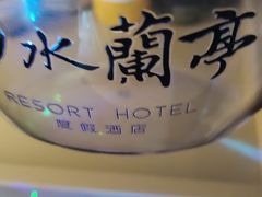 -曲水兰亭(北京四惠店)