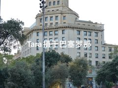 -加泰罗尼亚广场