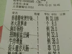 账单-大咀港式茶餐厅(海岸城店)