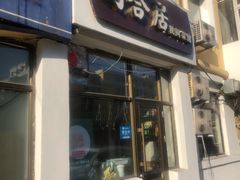 门面-同合居·非遗东北菜(新阳路店)