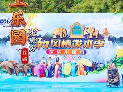 -欢乐水魔方水世界