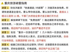 -观音桥步行街