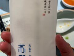 -苏帮袁Sue Cuisine(将台店)