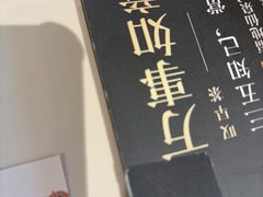 -云山茶餐厅(广东大厦店)