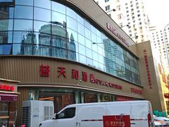 -普天和酒楼(天津之眼店)