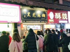 门面-鞠氏黑芝麻糊(水塔店)