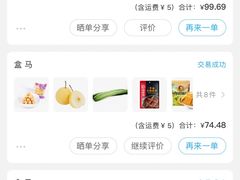 -盒马鲜生(曜一城店)