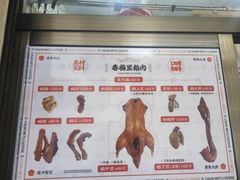 -春梅里卤鹅馆·47年老字号(中山路店)