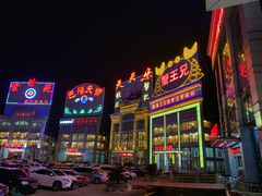 门面-蟹王楼