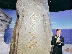 -金石蜡像馆