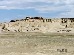 -哈密雅丹大海道景区