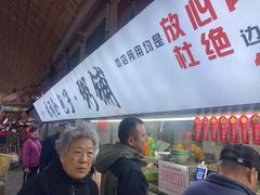 -大连熟食品交易中心