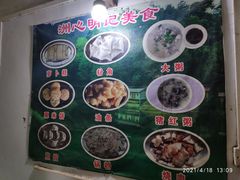 -洲心明记烧肉大粥(总店)