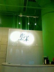 android_upload_pic-变画·发型STUDIO