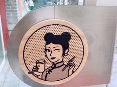 -沪上阿姨鲜果茶(世茂广场宽厚里店)
