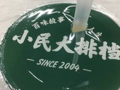-小民大排档(光谷店)