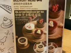 -Pantry's Best派悦坊蛋糕(K11购物艺术中心店)